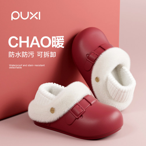 朴西可拆卸防水包跟博肯棉拖鞋女冬季居家保暖防滑静音情侣棉拖男