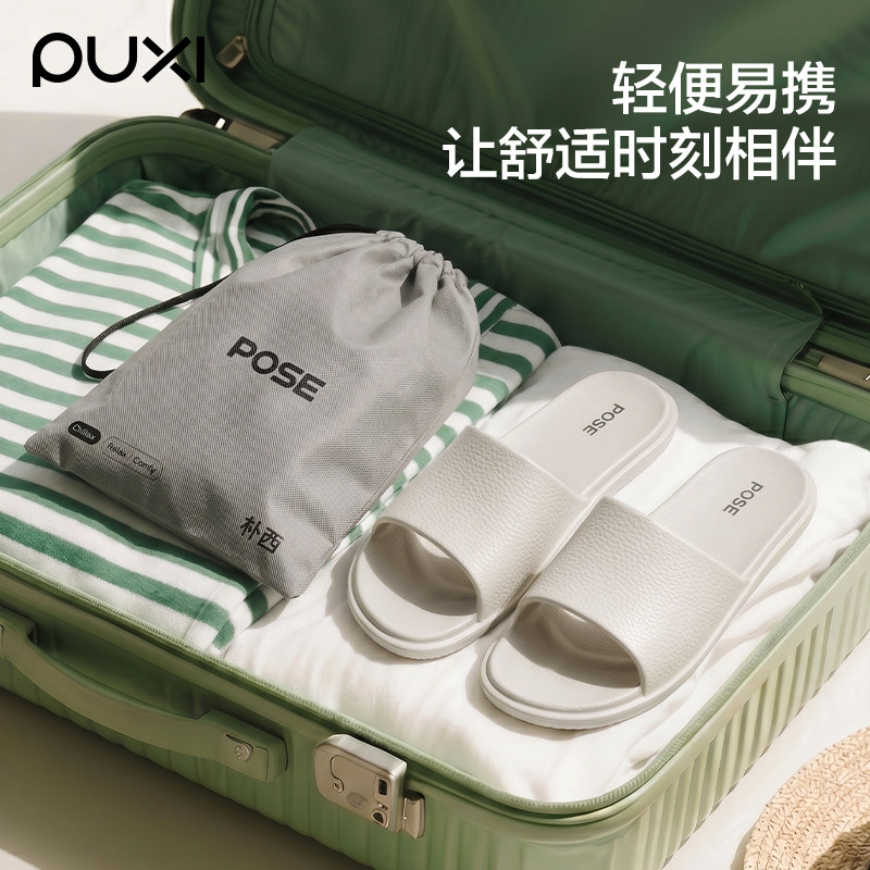 朴西夏季新款薄底旅行拖鞋女轻便家居室内防滑透气舒适静音拖鞋男