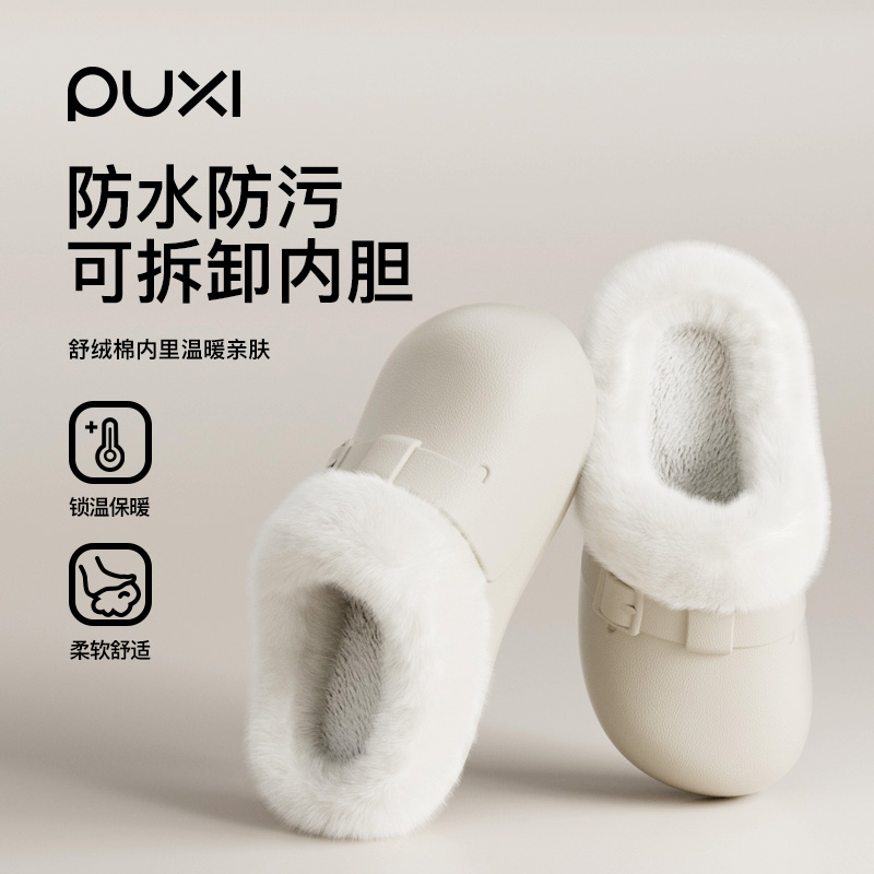 朴西女士博肯棉拖鞋2025冬季居家保暖防滑不沾毛可拆卸情侣棉拖男