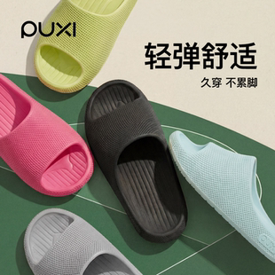 朴西新款EVA拖鞋女夏季室内洗澡防滑静音居家可外穿情侣凉拖鞋男