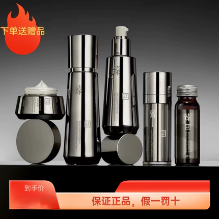 三草两木黑晶重塑套盒