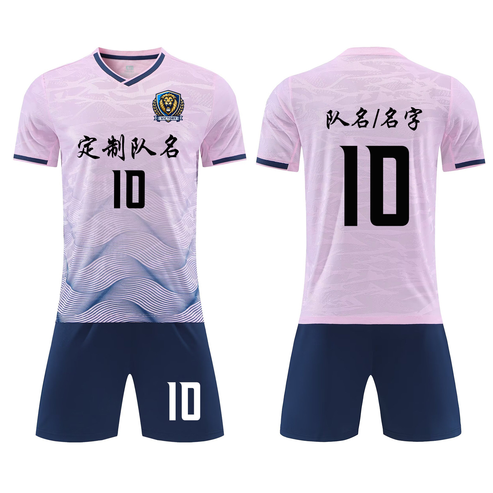 足球服套装短袖短裤训练服定制印字号比赛服球衣训练营6340樱花粉