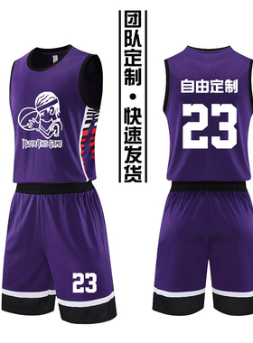 成人儿童篮球服定制套装学生青少年班级比赛训练球衣团购168紫色
