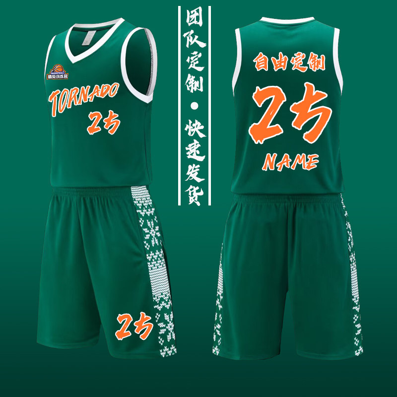 美式风成人儿童篮球服套装男定制训练营学生订制个性球衣133墨绿