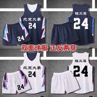 双面篮球服定制套装两面穿球衣男成人儿童美式风比赛队服315藏青