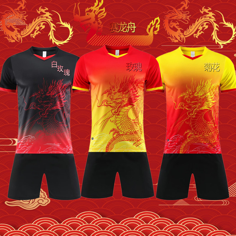 新龙舟服套装男端午划龙舟比赛服装团队训练队服短袖赛龙船衫速干