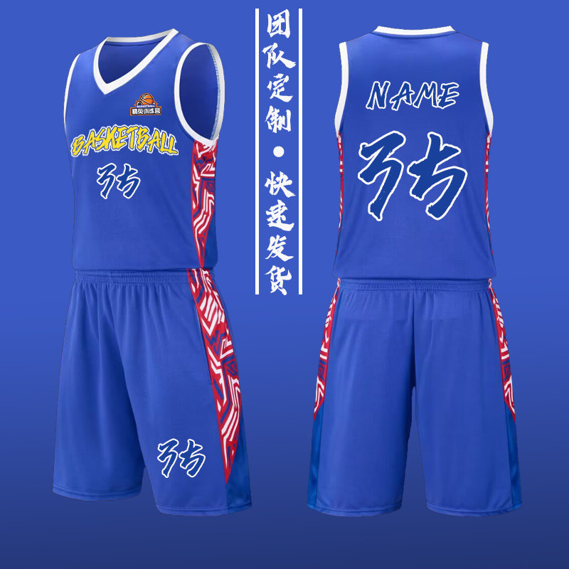 夏季青少年篮球服套装男定制训练营队服成人儿童学生球衣135彩蓝