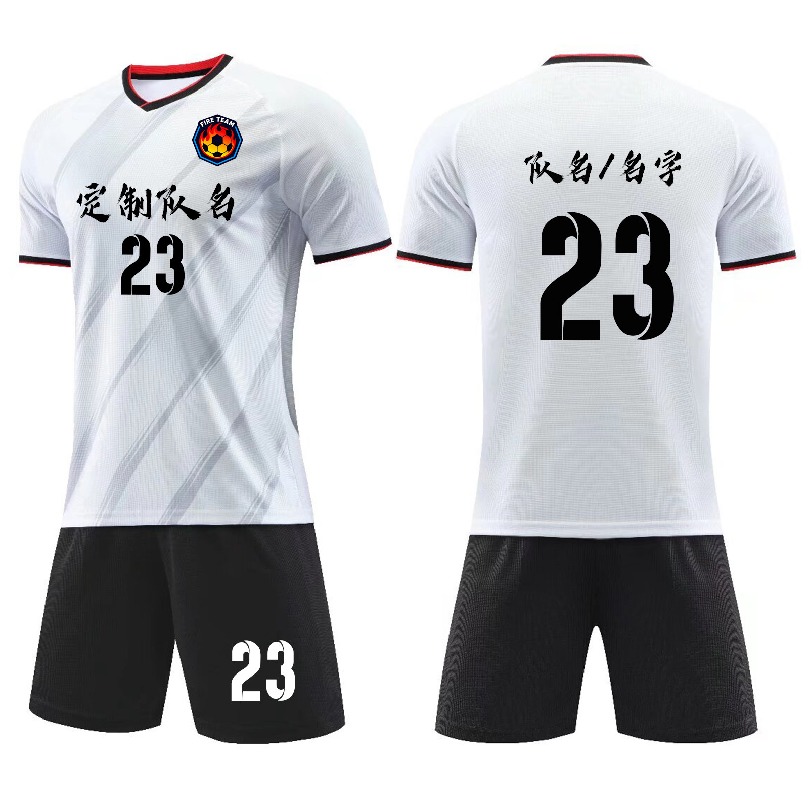 足球服套装男款定制球衣短袖透气上衣比赛组队训练服团队6325白色