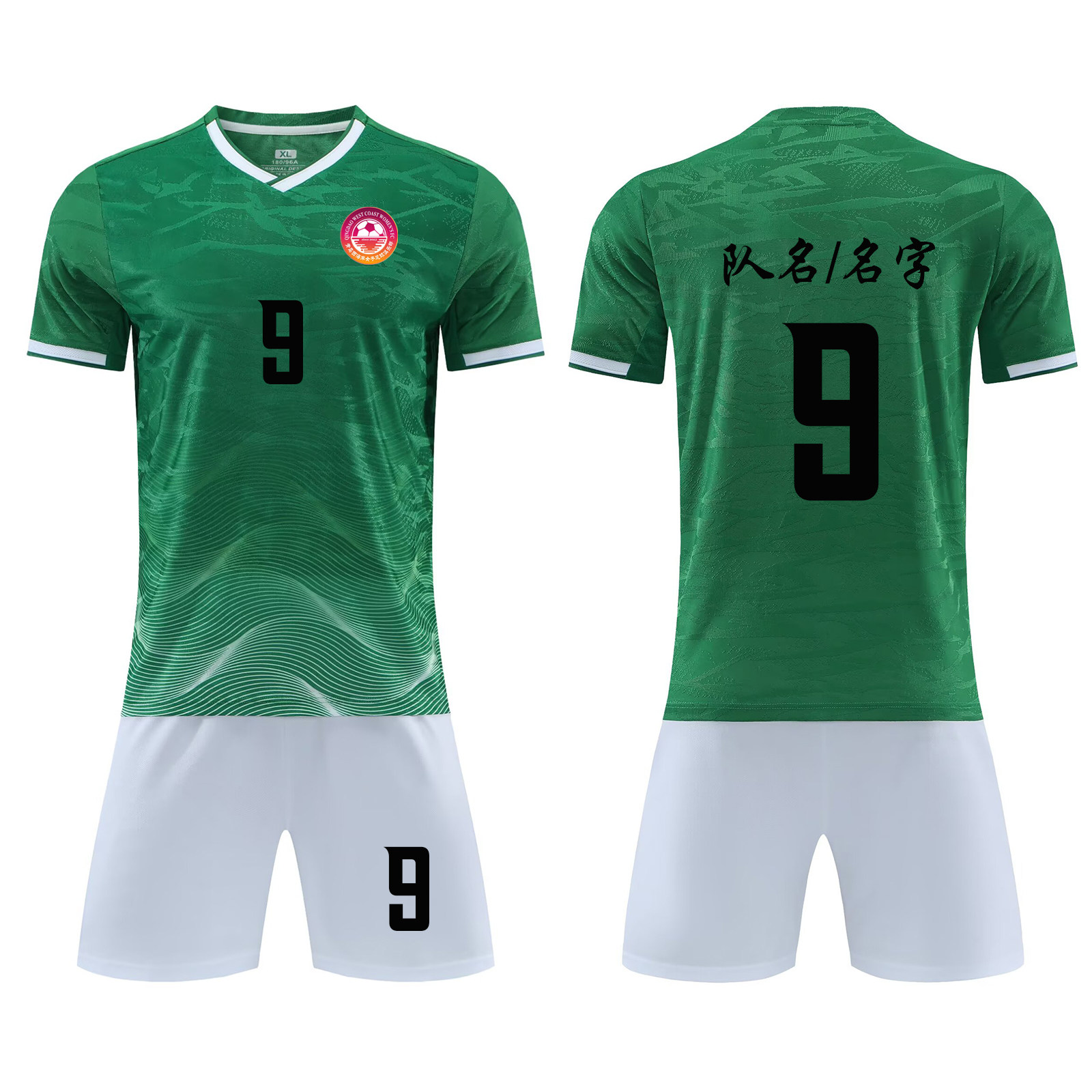 足球服套装短袖短裤训练服定制印字印号比赛服球衣训练营6340绿色