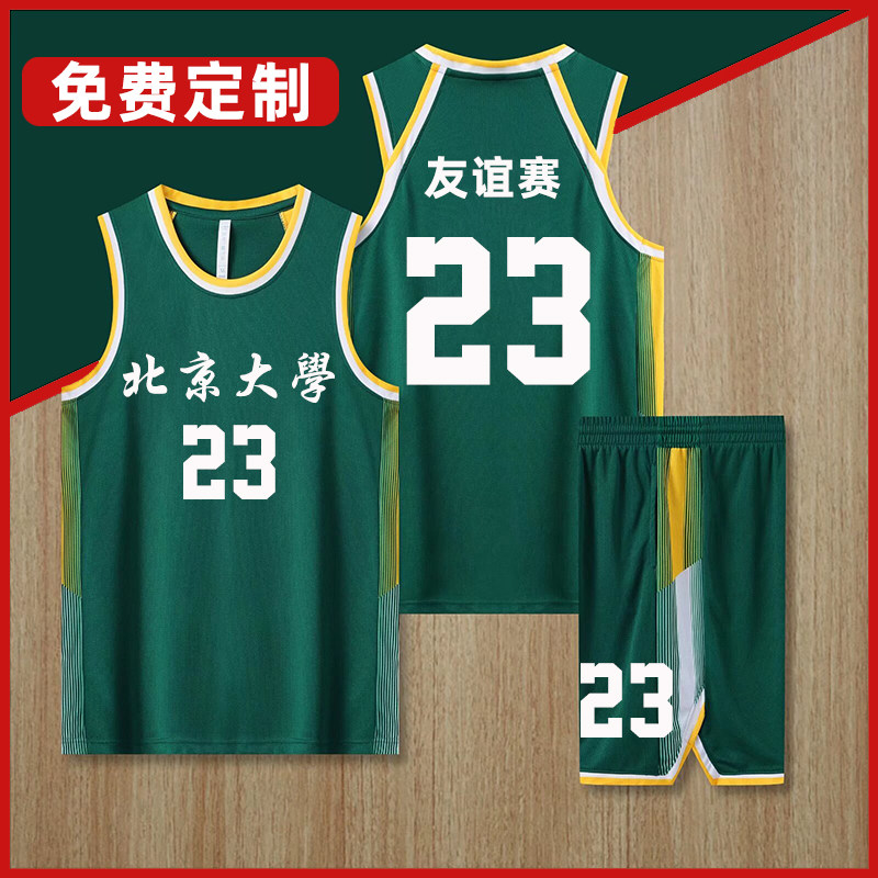 高中篮球服套装男生定制训练服女大学生夏季背心运动球衣8602墨绿