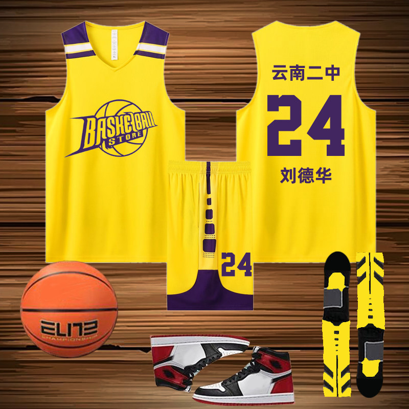 篮球服套装成人男童定制训练服中小学生夏季运动订制球衣165黄色