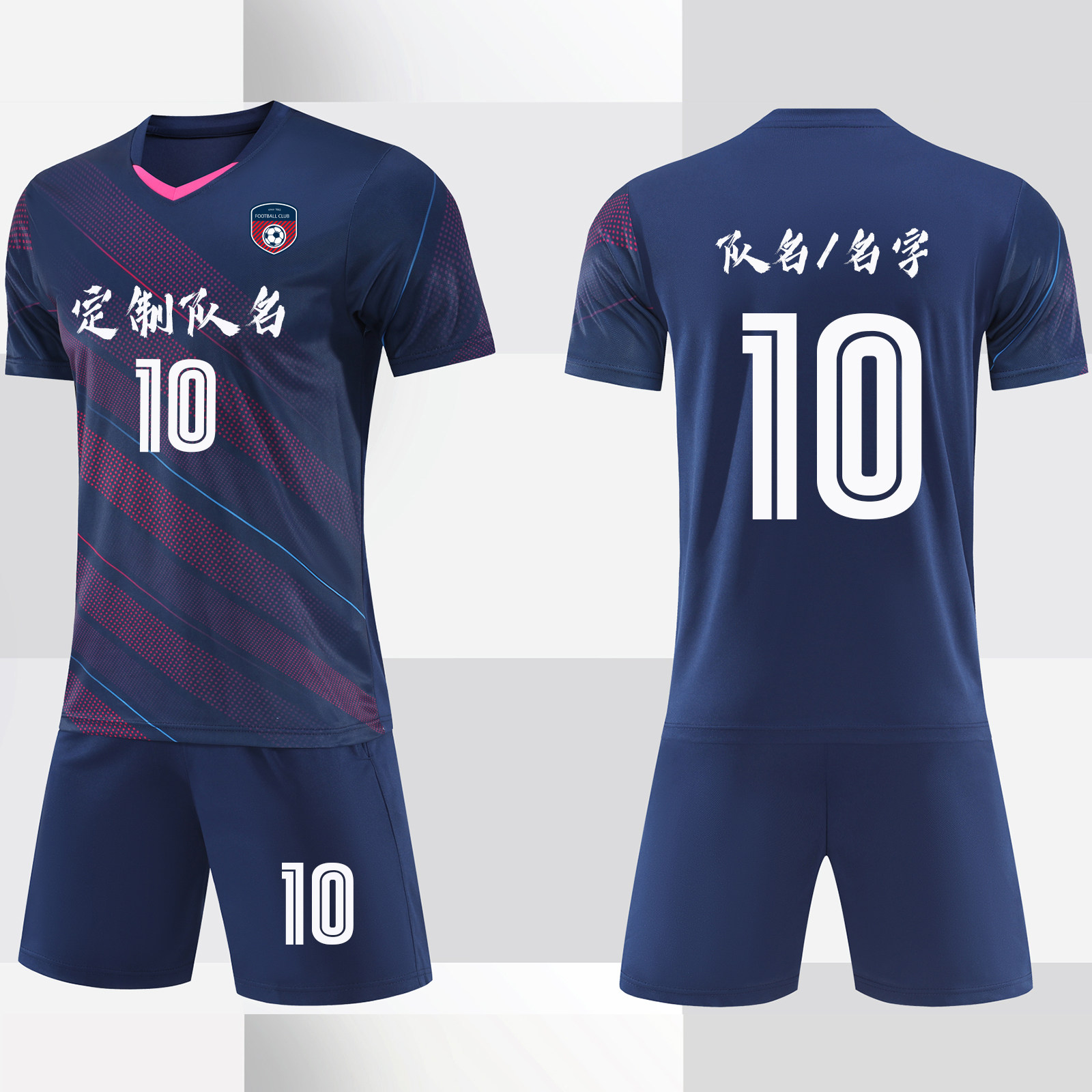 足球服套装定制男款足球球衣成人团队公司比赛队服训练服936宝蓝