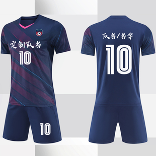 足球服套装定制男款足球球衣成人团队公司比赛队服训练服936宝蓝