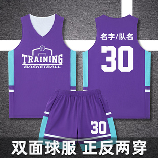 美式双面篮球服套装不过膝男女生高中学生比赛两面穿球衣38紫配白