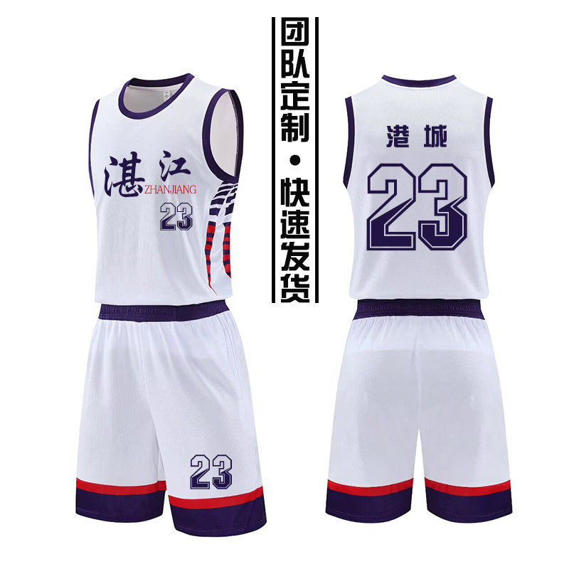 成人儿童篮球服定制套装学生青少年班级比赛训练球衣团购168白色