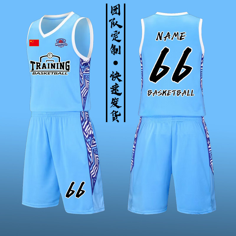 夏季青少年篮球服套装男定制训练营队服成人儿童学生球衣135天蓝