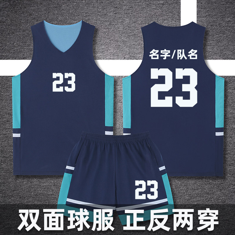 美式风双面篮球服套装不过膝男生高中学生比赛两面穿球衣38宝蓝