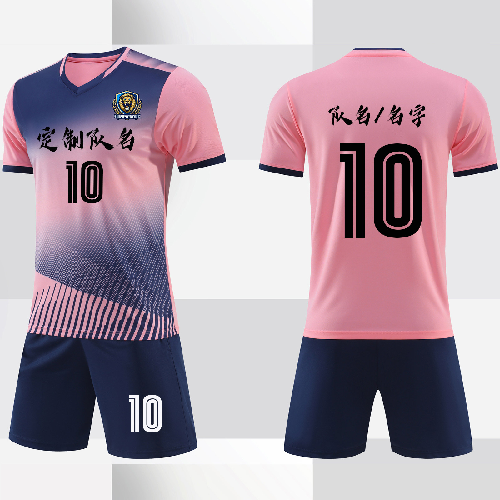 足球服套装男定制夏季成人比赛训练服儿童速干短袖足球衣937粉色