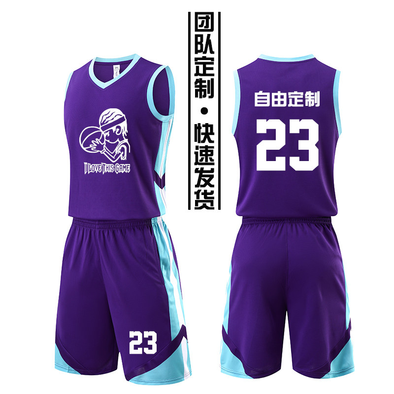 拼色篮球服套装男生定制训练服高中学生印字运动订制球衣897紫色