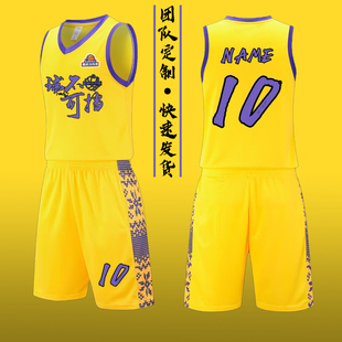 美式风成人儿童篮球服套装男定制训练营学生订制个性球衣133黄色