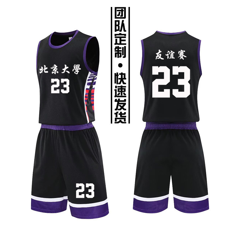 成人儿童篮球服定制套装学生青少年班级比赛训练球衣团购168黑色