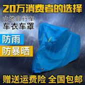 自行车防雨罩防尘罩防晒罩山地车车衣雨罩加厚通用单车罩折叠家用