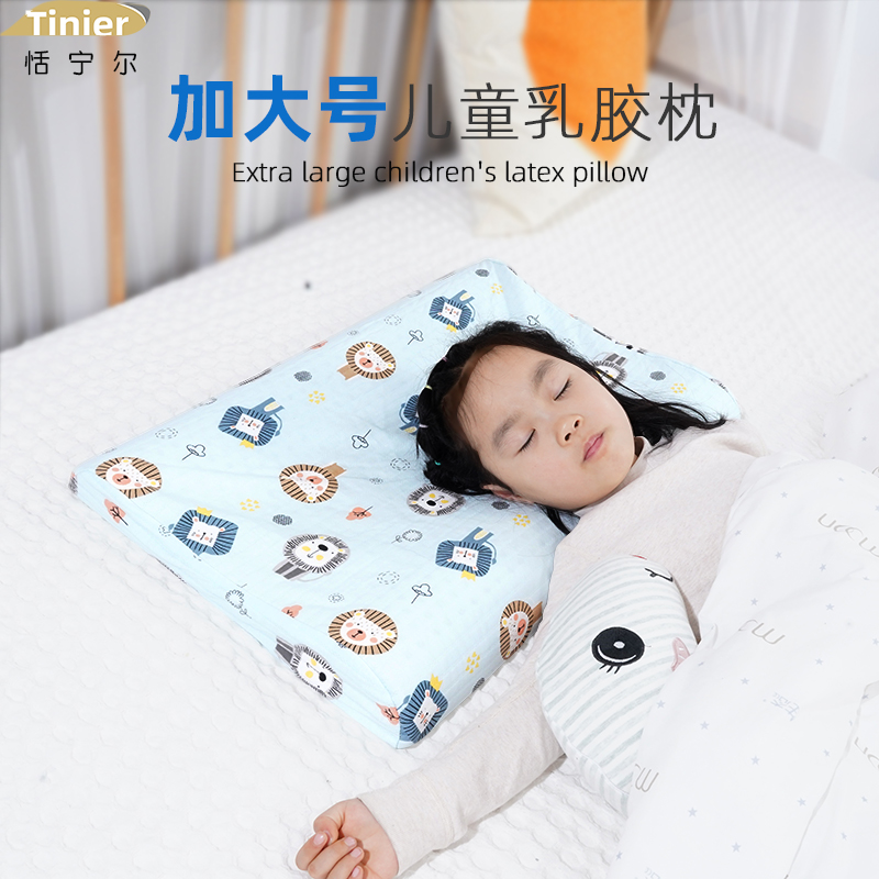 加大号天然乳胶儿童学生枕