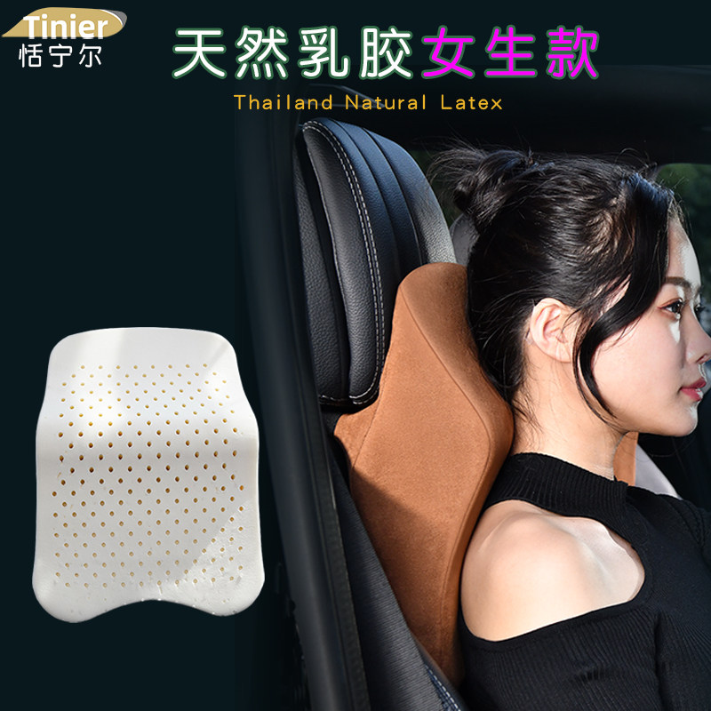 薄款泰国乳胶汽车枕头女生车用护颈枕小车脖子靠枕车内车载主驾驶