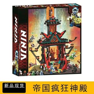 第14季幻影忍者帝国疯狂神殿神庙71712男孩拼装积木模型玩具礼物