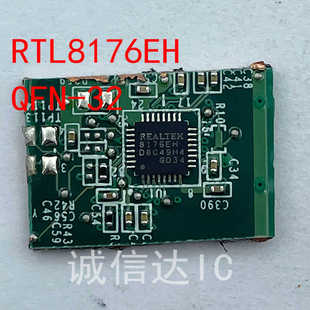RTL8176EH 丝印 8176EH QFN32 剪板 当天发货 拍前请询价