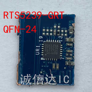 RTS5239-GRT 丝印RTS5239 QFN-24 剪板 当天发货 拍前请询价