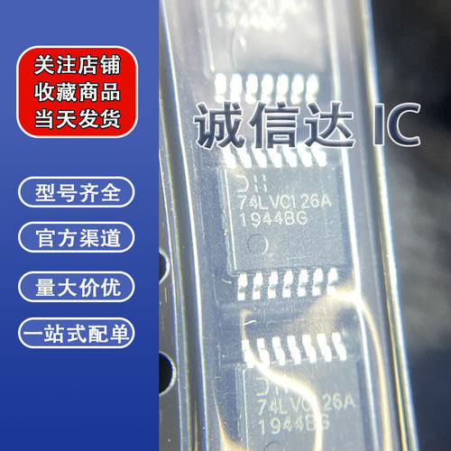 SN74LVC126APWR 全新原装 丝印LC126A TSSOP14 收发器逻辑