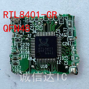 RTL8401-GR RTL8401 RTL8188RE QFN48 剪板 当天发货 拍前请询价