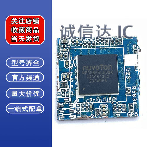 NPCE895LAOBX NPCE895LA0BX BGA 芯片 剪板当天发货 拍前请询价