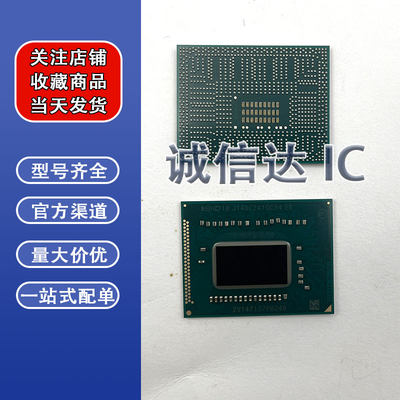 电脑主板芯片 J148C241 QC54ES BGA CPU 当天发货 拍前请询价