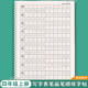 新部编人教版 4四年级语文上册写字表笔画笔顺描红本练字帖描红本