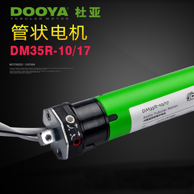 杜亚管状电机电动卷帘无线遥控