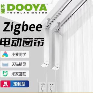 杜亚T11T12电动智能语音涂鸦Zigbee网关电动开合帘wifi智能窗帘