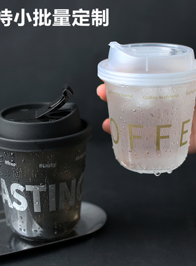 网红咖啡杯子一次性黑色透明冰杯打包带盖奶茶商家专用冷饮塑料杯