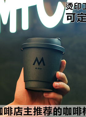 黑色一次性咖啡杯子高档双层美式拿铁热饮杯带盖商用外带防烫定制