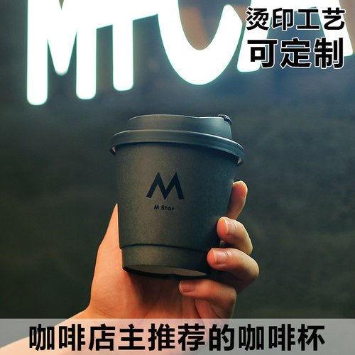高档双层黑色一次性咖啡杯子定制