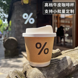 网红牛皮双层纸杯一次性咖啡杯带盖奶茶豆浆外带打包杯子商用定制