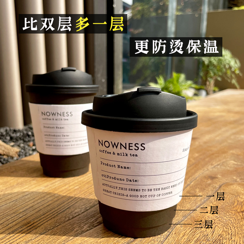 热美式杯套黑色纸杯咖啡杯一次性商用热饮外带茶打包杯子带盖定制