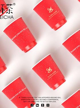 纸杯红色一次性2026新年奶茶咖啡热饮外带打包加厚杯带盖商用定制