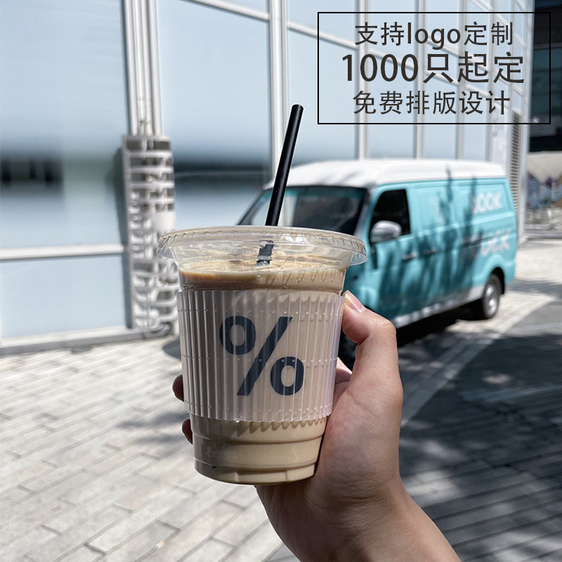 网红塑料ins风pet冷饮打包杯咖啡