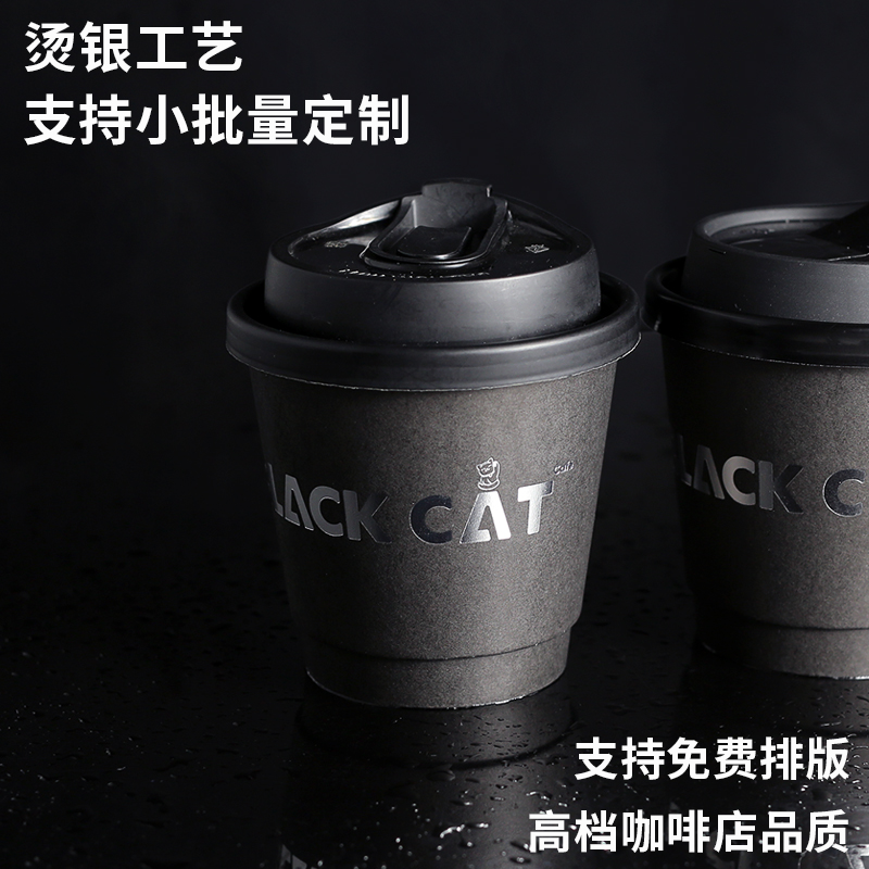 高档精致双层黑色咖啡杯一次性