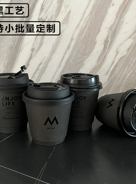 一次性咖啡杯子外出携带奶茶热饮品黑色纸杯带盖商用外卖打包定制