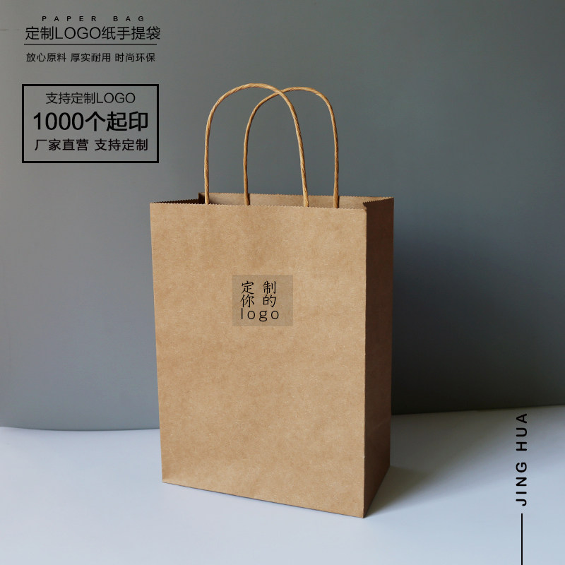 牛皮纸手提袋新年礼品袋咖啡奶茶甜品餐饮外卖打包纸袋定制logo