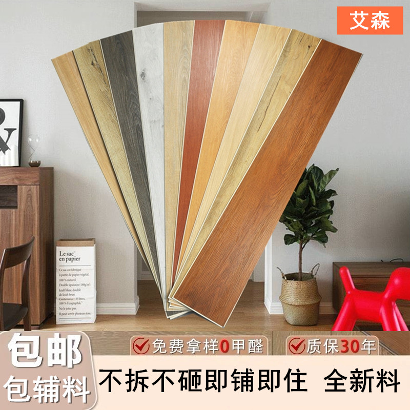 包邮包辅料SPC石晶地板即铺即住
