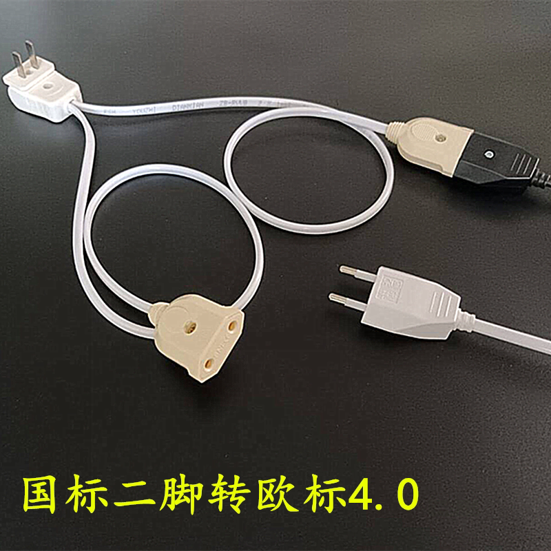 圆脚插头转扁脚插头转换器二角转两扁欧标转向国标二扁转换插头